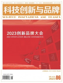 科技创新与品牌